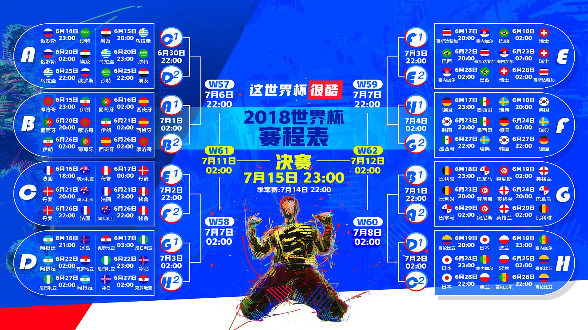 燃情对决：亚洲足球精英相互搏杀